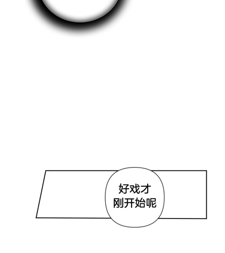 第73话 第73话 第 11 页