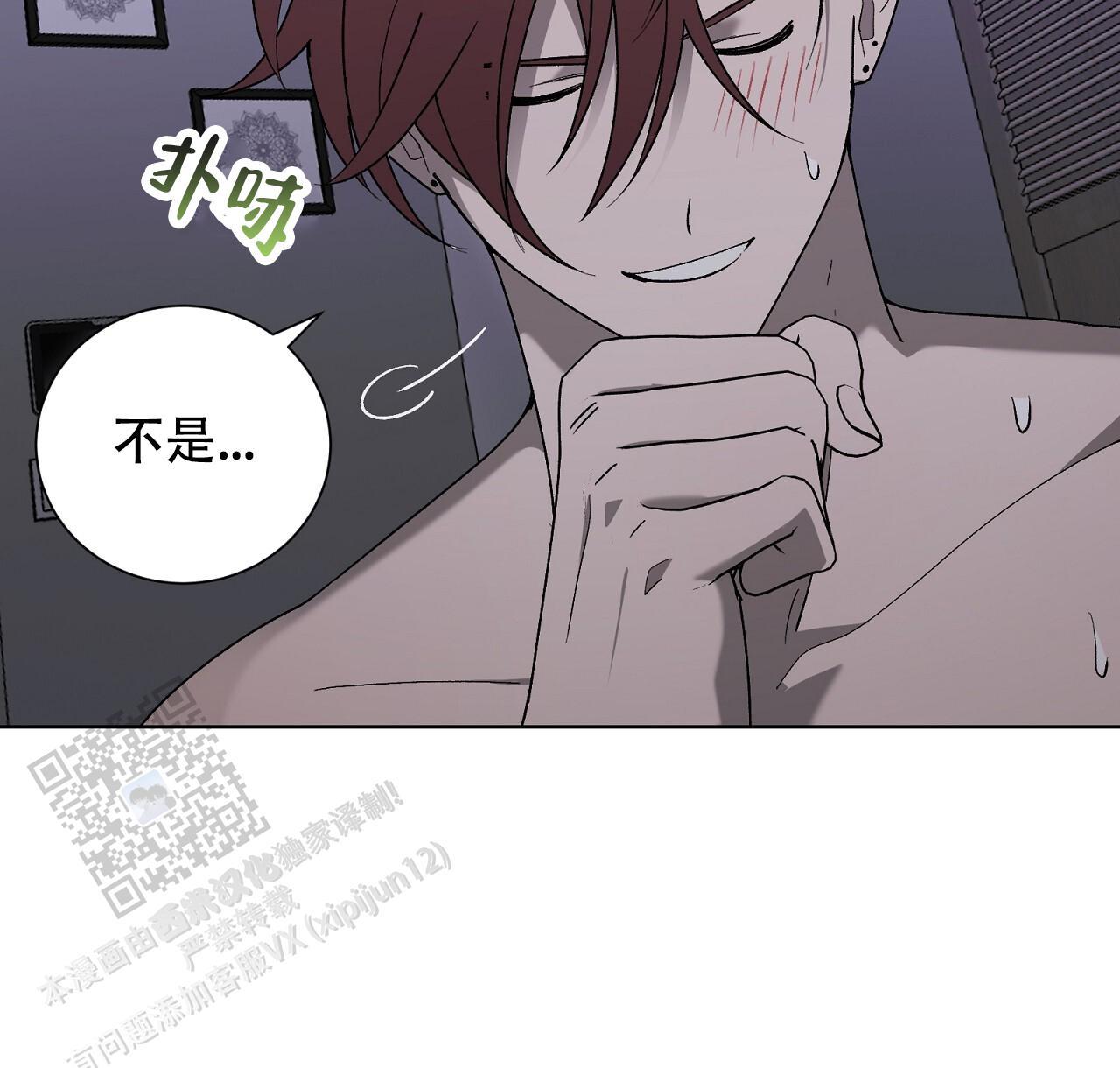 第23话 奇怪的声音 第 19 页