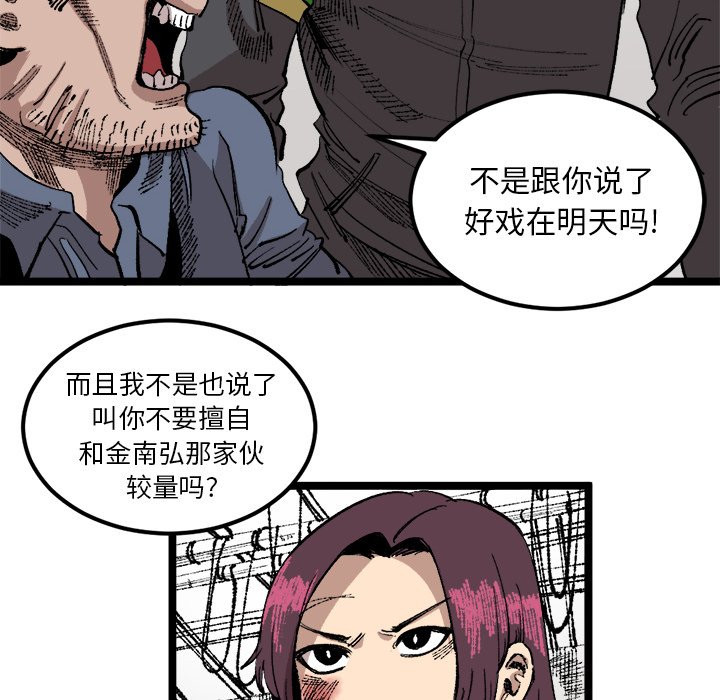 第23话 第 10 页