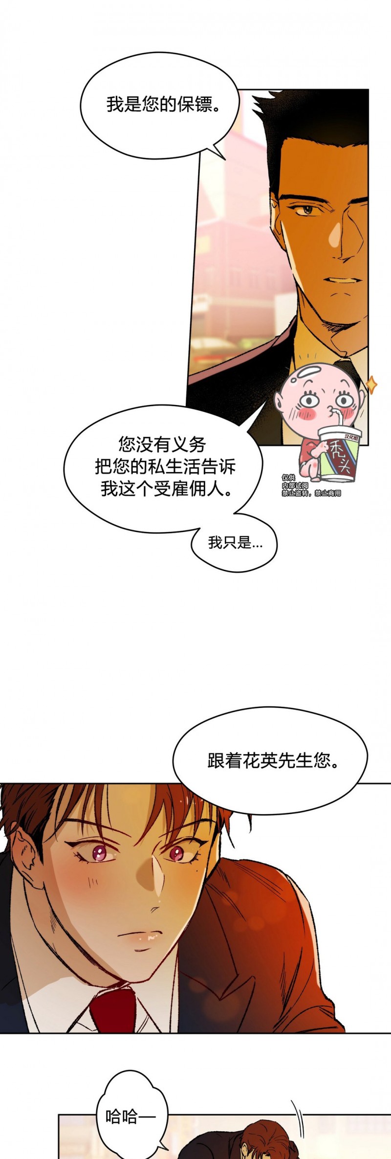 第03话 第 29 页