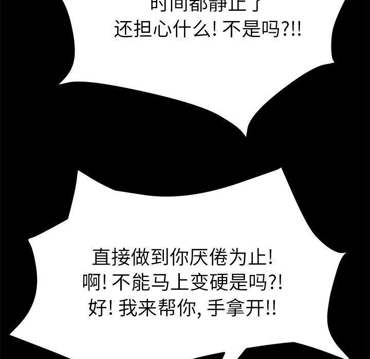 第13话 第 24 页
