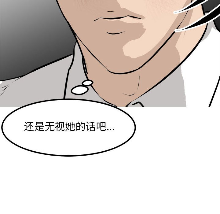 第99话 第 34 页