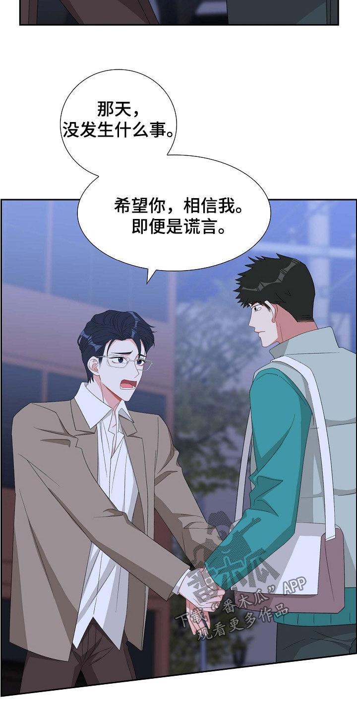 第117话 证明 第 4 页