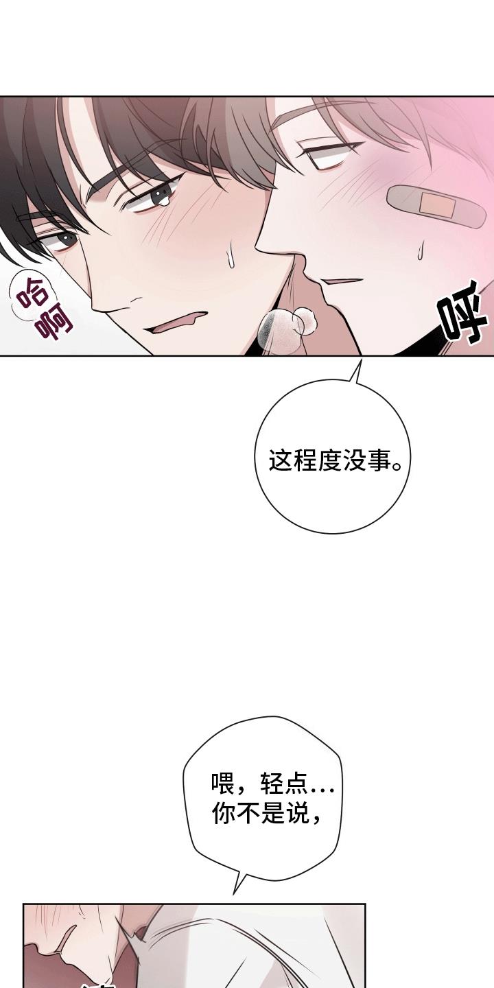 第16话 最后一次复合(完结） 第 6 页