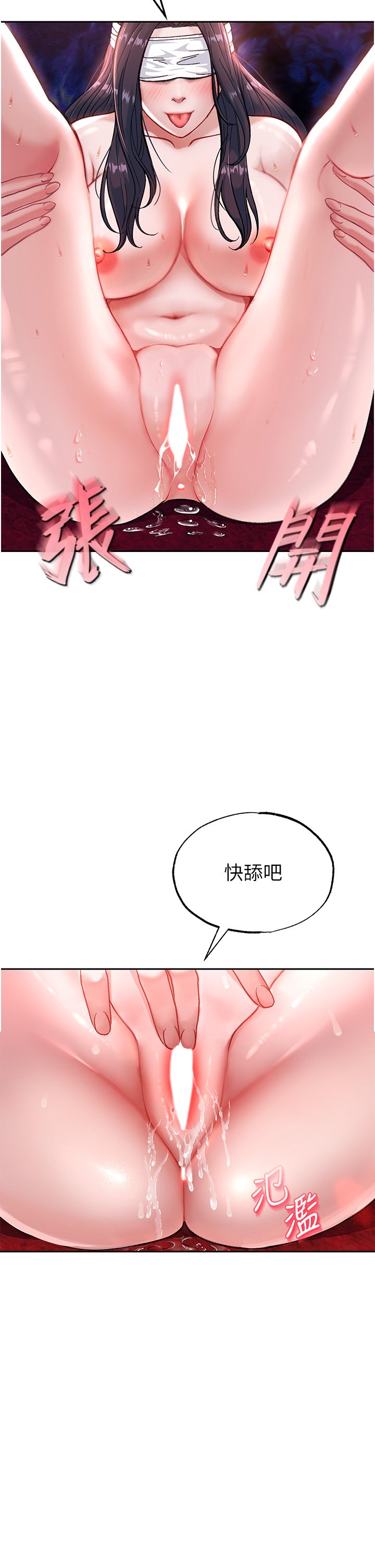 第3话 - 不守妇道的淫娃 第 47 页