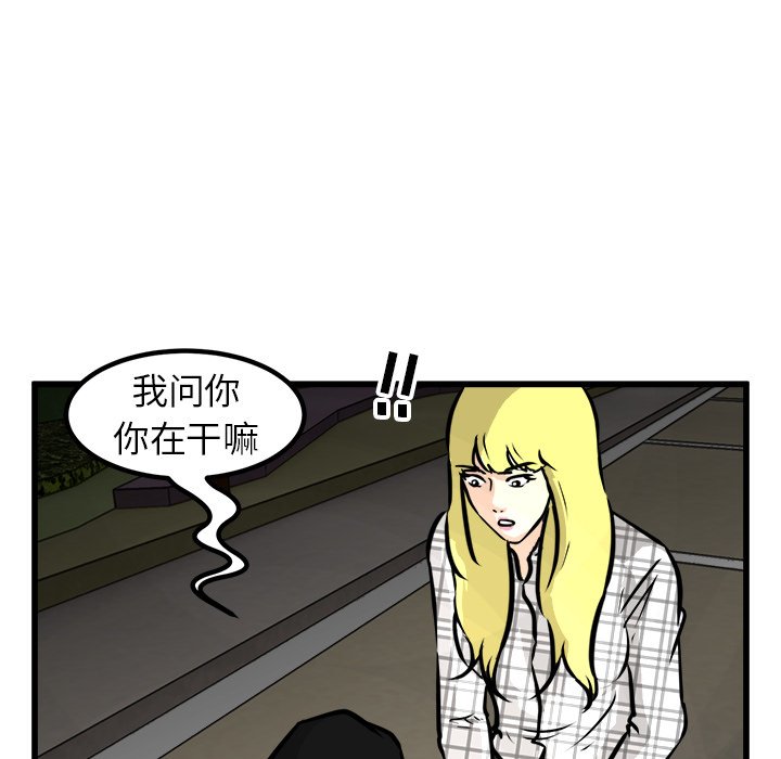 第59话 第 90 页