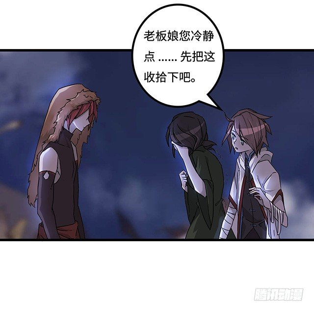 猩红之月 第 18 页