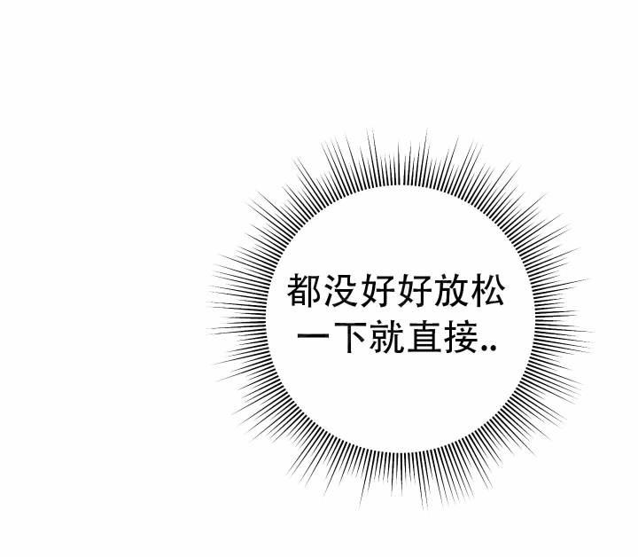 第1话 克服倦怠期 第 4 页