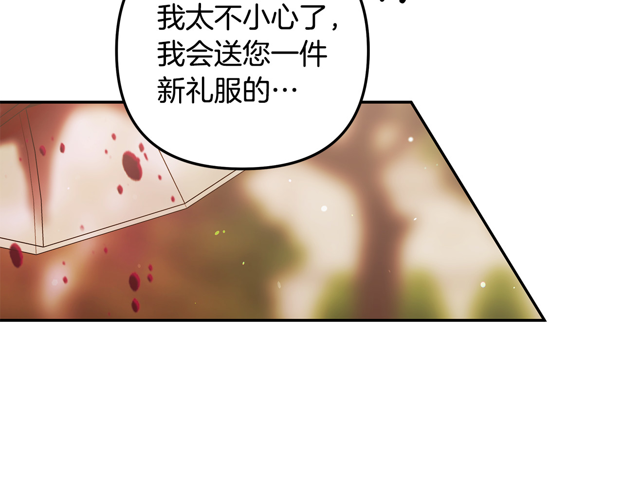 第26话 宴会撩拨 第 232 页