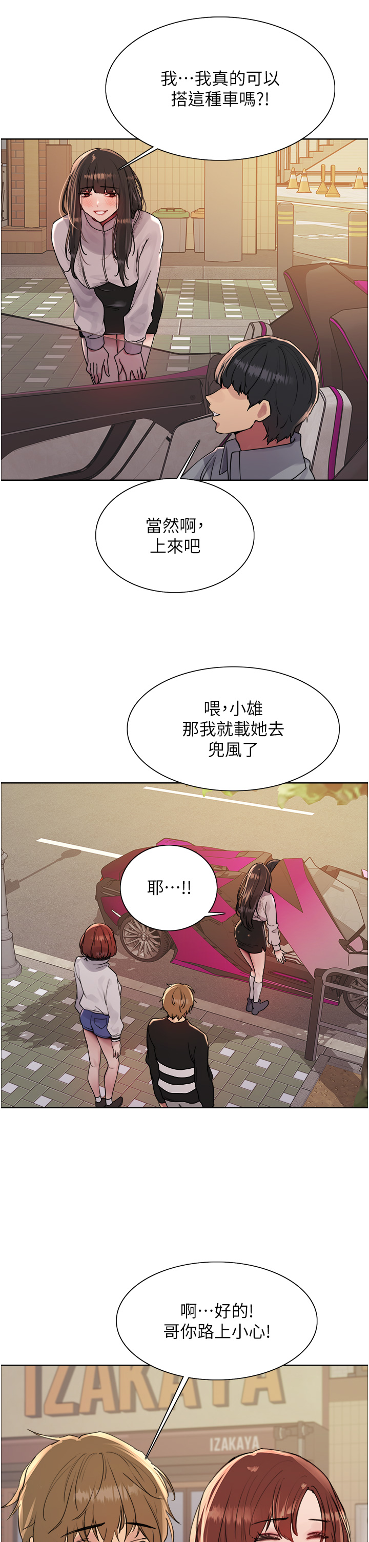 第2季 第23话 - 今天起我就是你专用的♥ 第 33 页