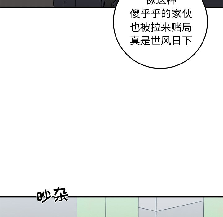 第19话 第 60 页