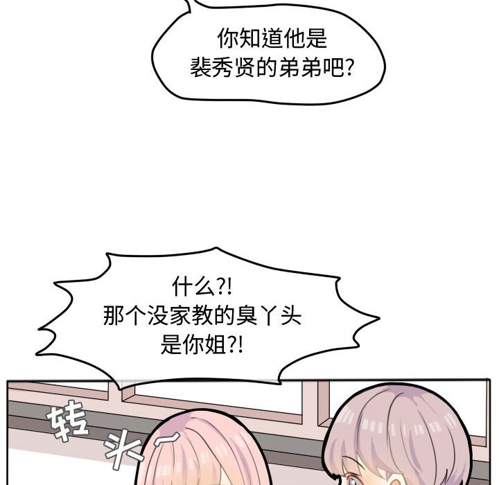 第21话 第 53 页