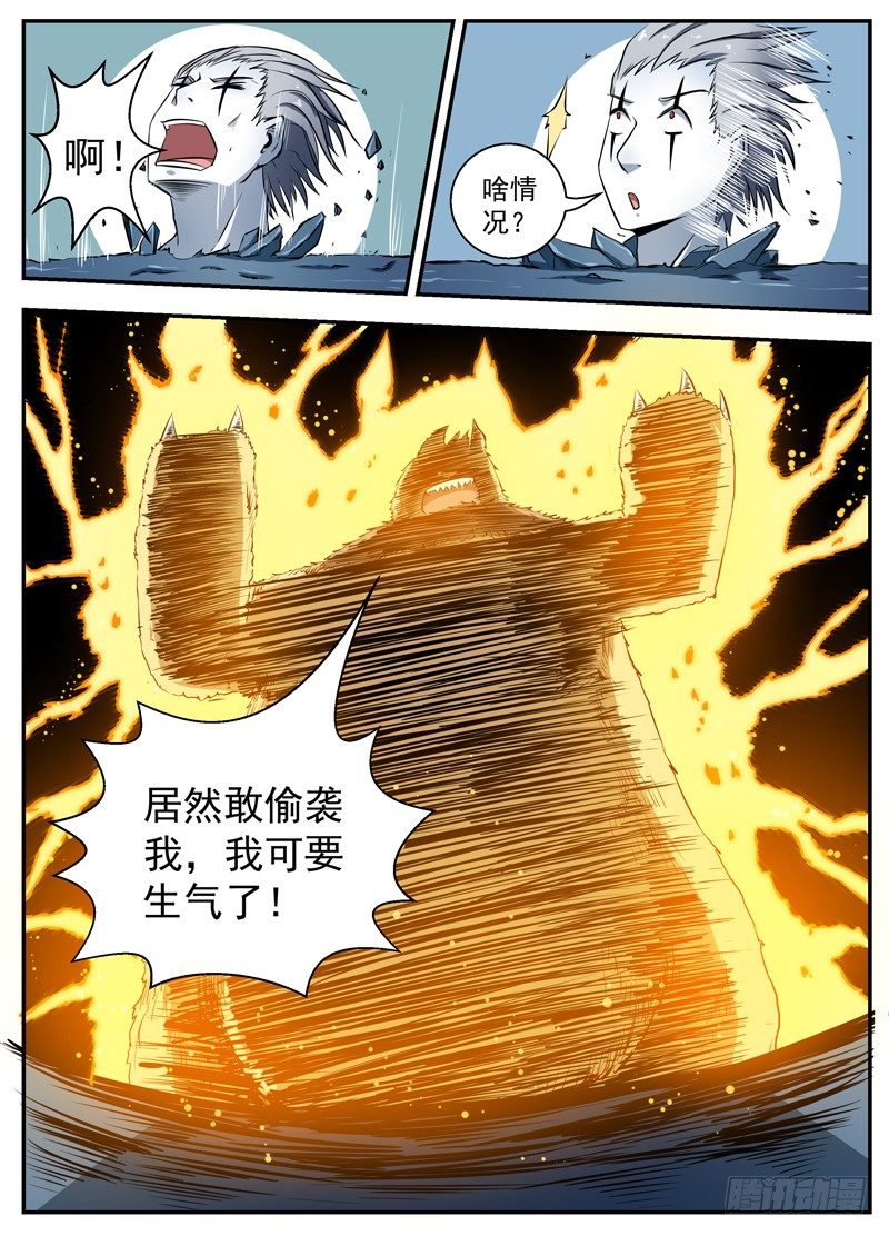072巨犬阿崽 第 14 页