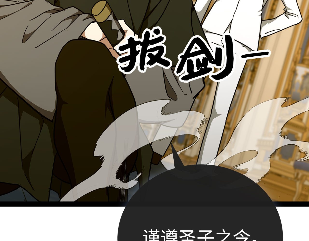 第82话 皇帝苏醒 第 168 页