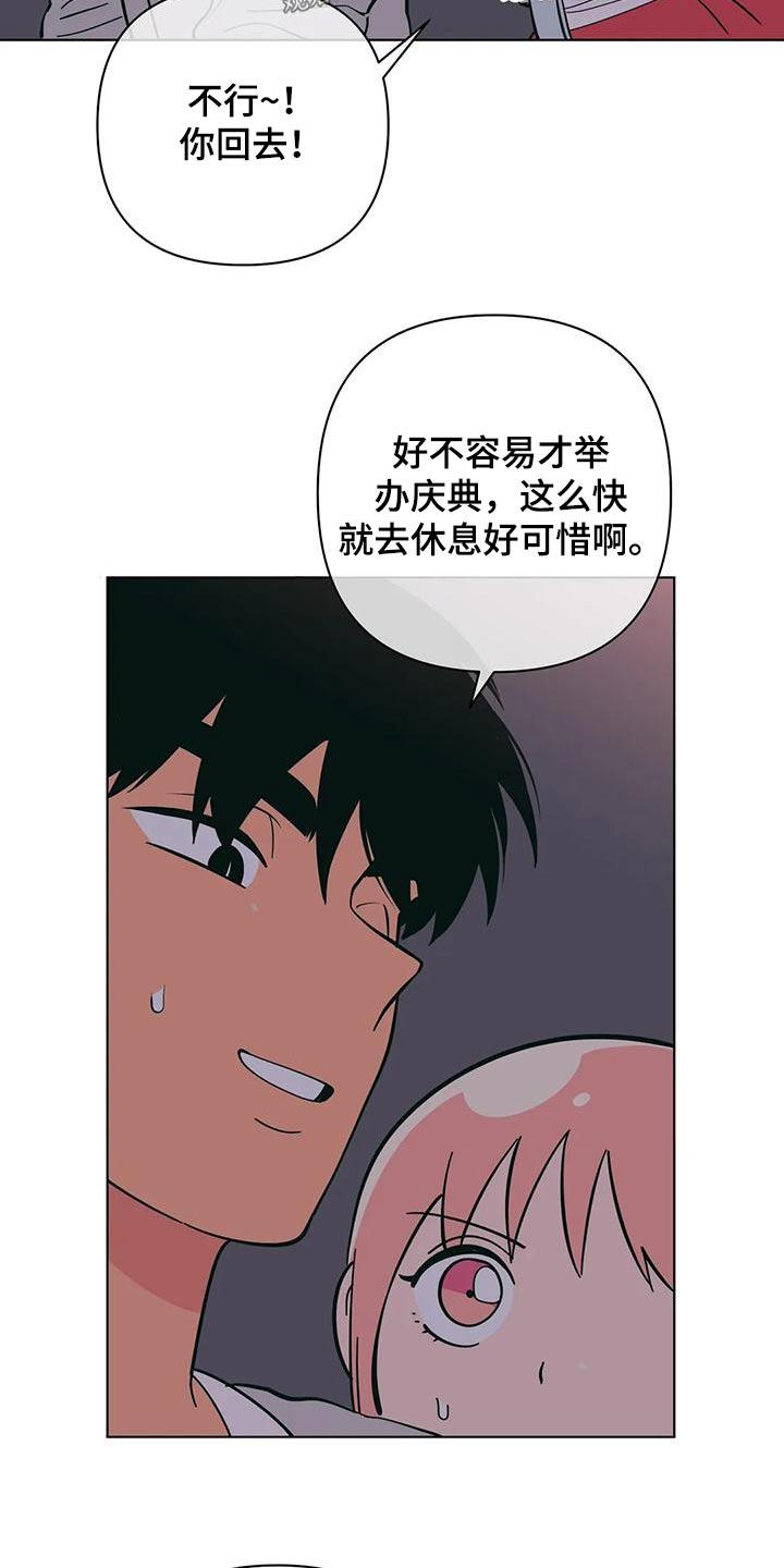 第80话 参观 第 4 页