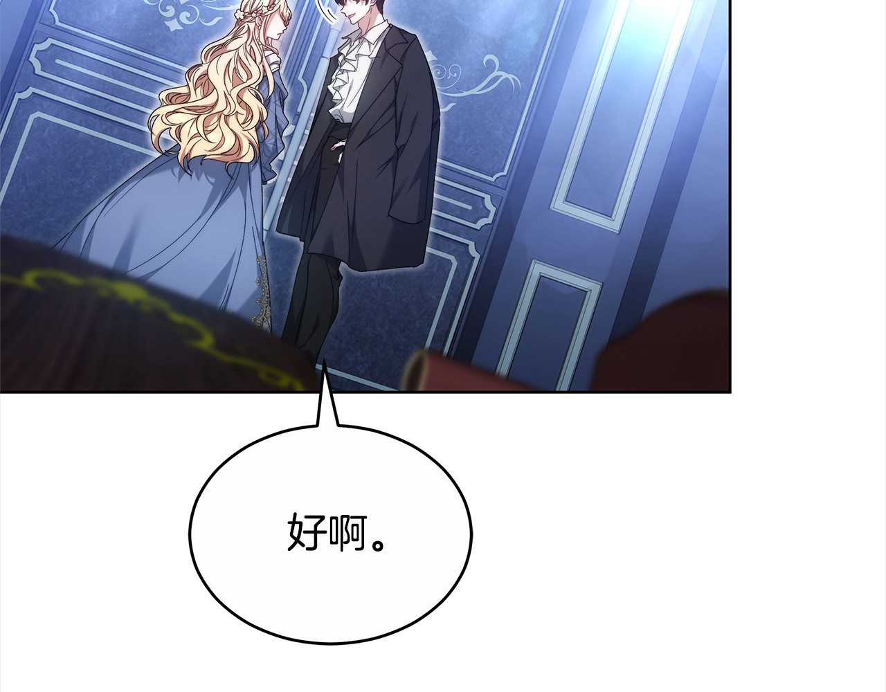 第4话 求嫁公爵～ 第 46 页