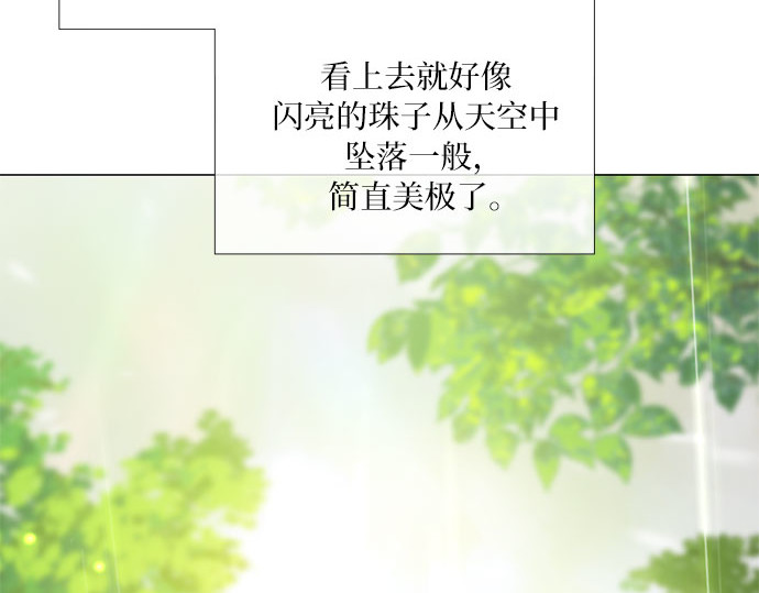第54话 彩虹和酒窝 第 87 页