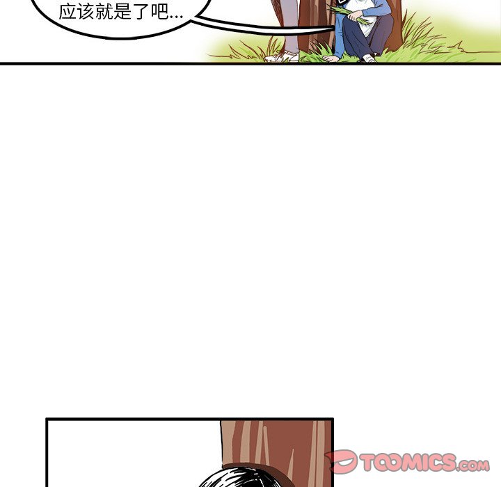 第3话 第 66 页