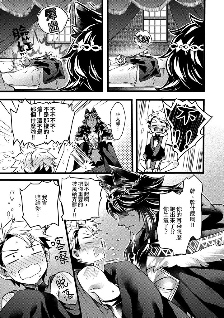 第15话 第 12 页