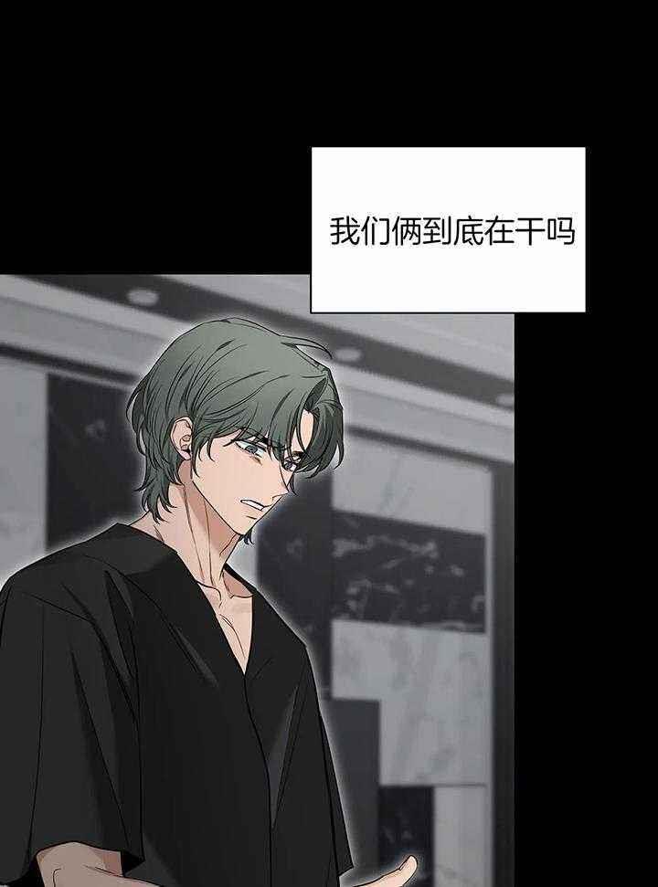 第147话 有真心吗 第 11 页