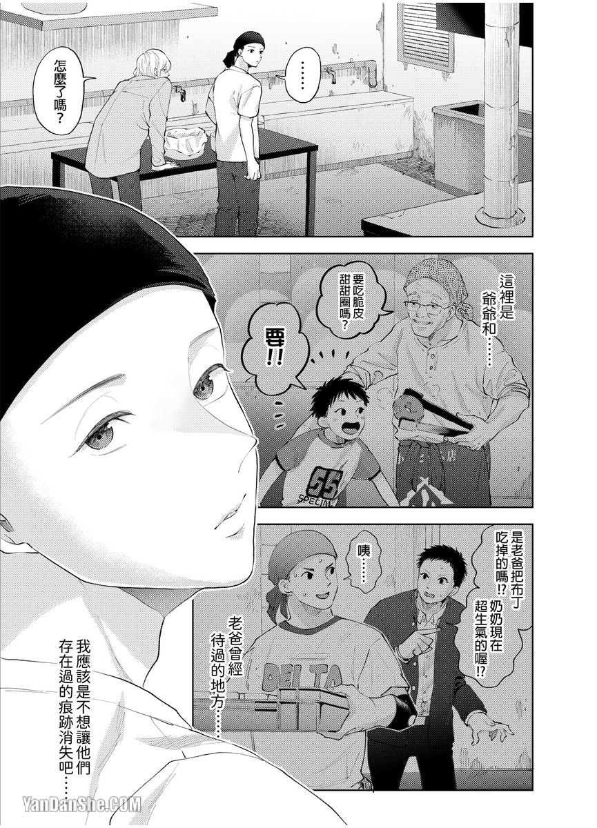 第12话 第 12 页