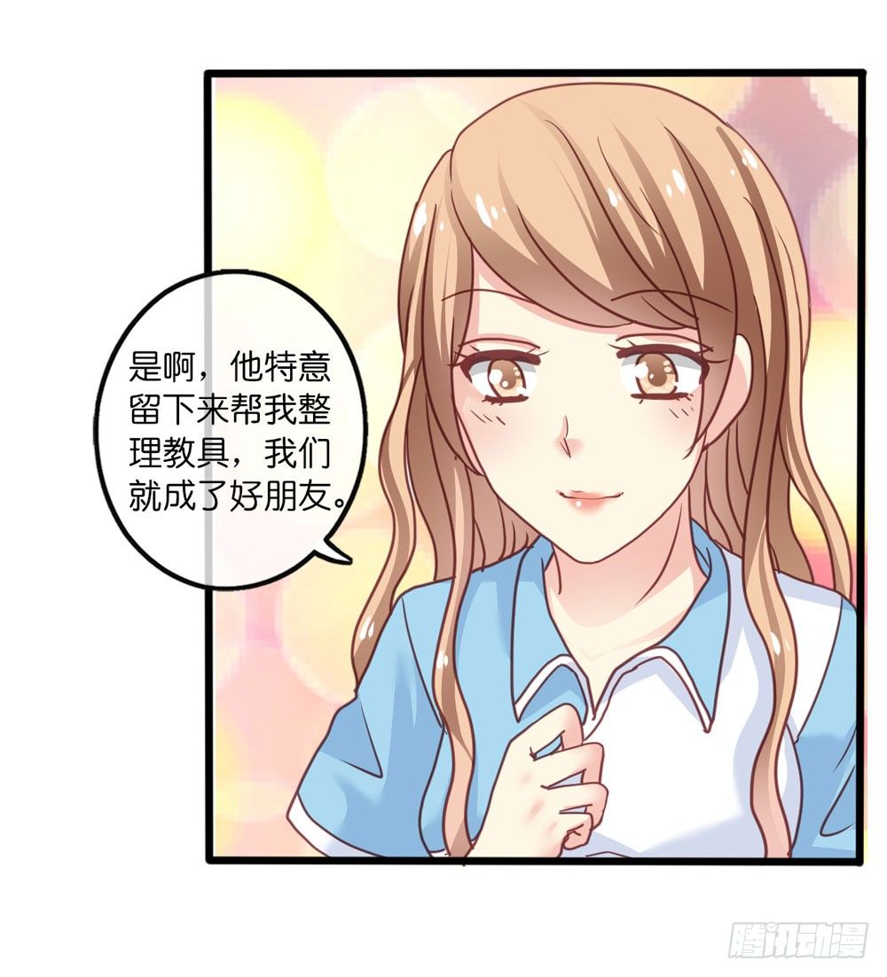 9、他在干嘛？ 第 12 页