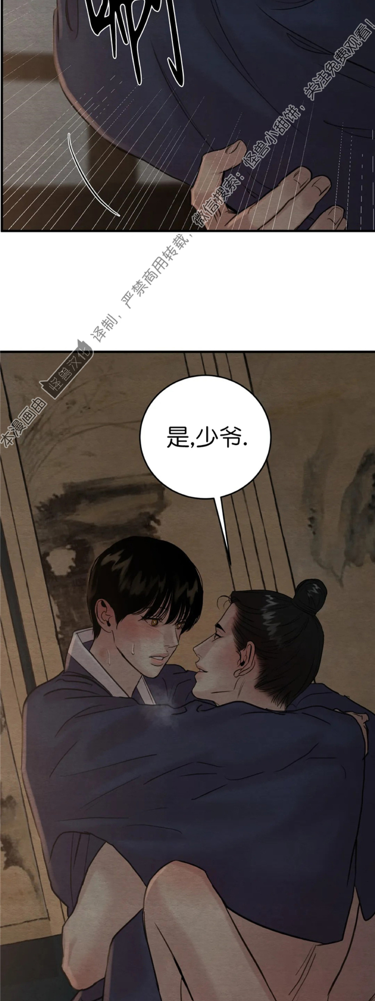 第72话 第 20 页