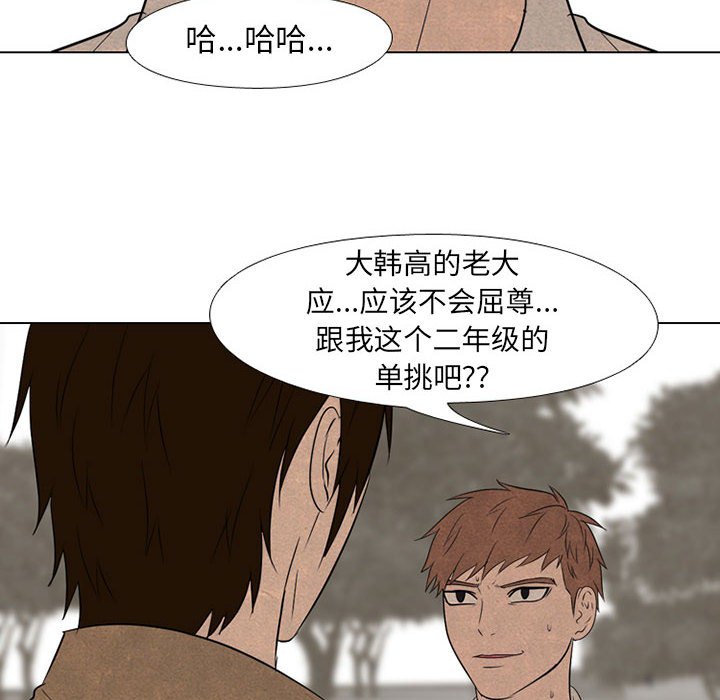 第123话 第 18 页