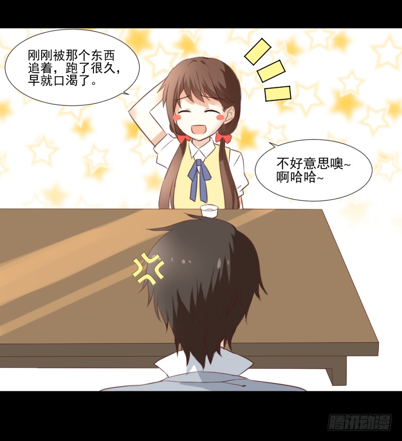 他的名字 第 11 页