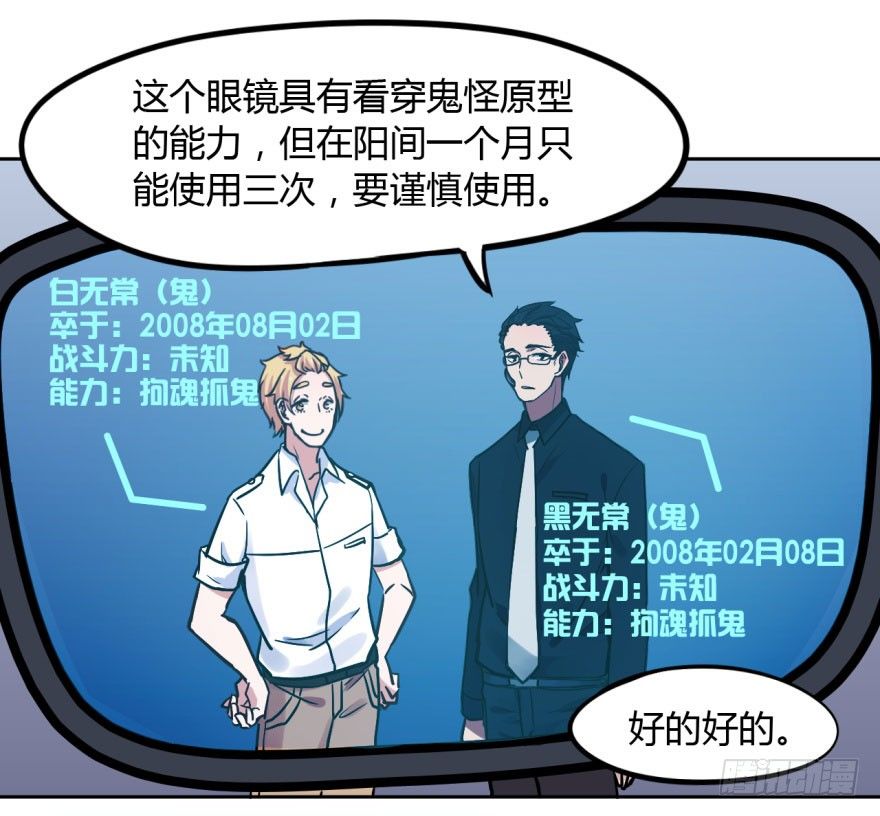 7 阴间的饭太好吃啦 第 19 页
