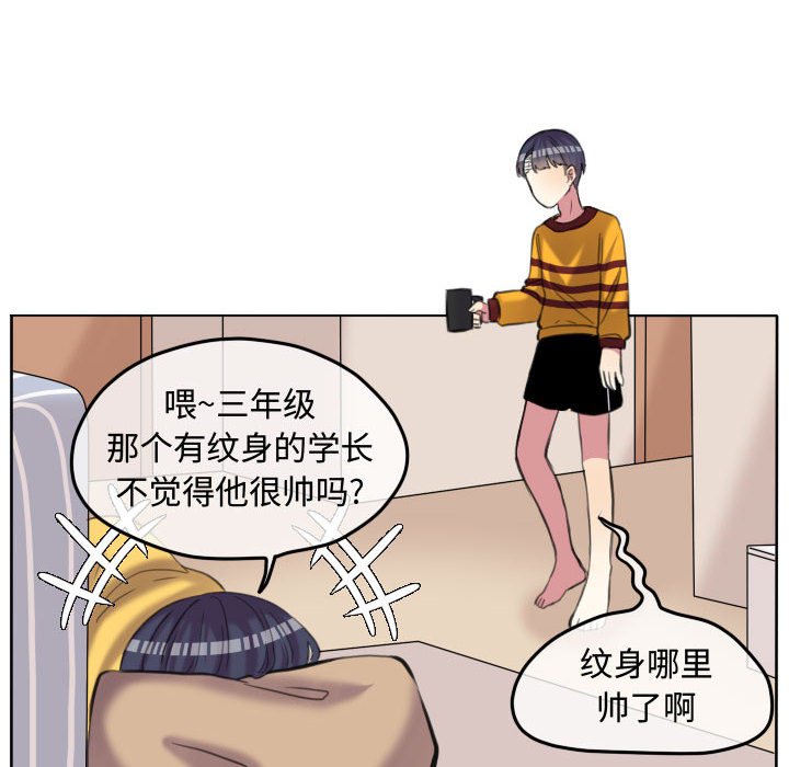 第88话 第 45 页