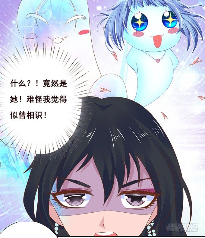 解咒的女孩 第 15 页
