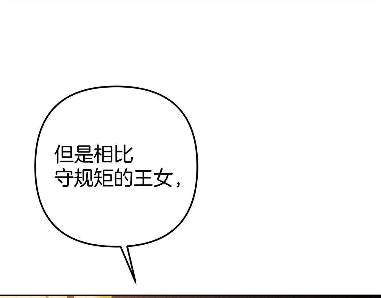 第10话 亲昵地喂食～ 第 49 页