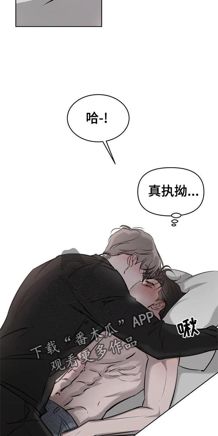 第43话 办法 第 15 页