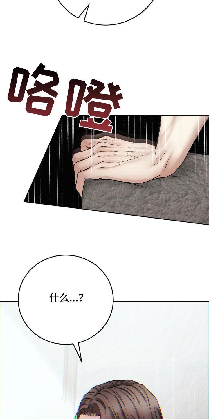 第59话 ：激动 第 9 页