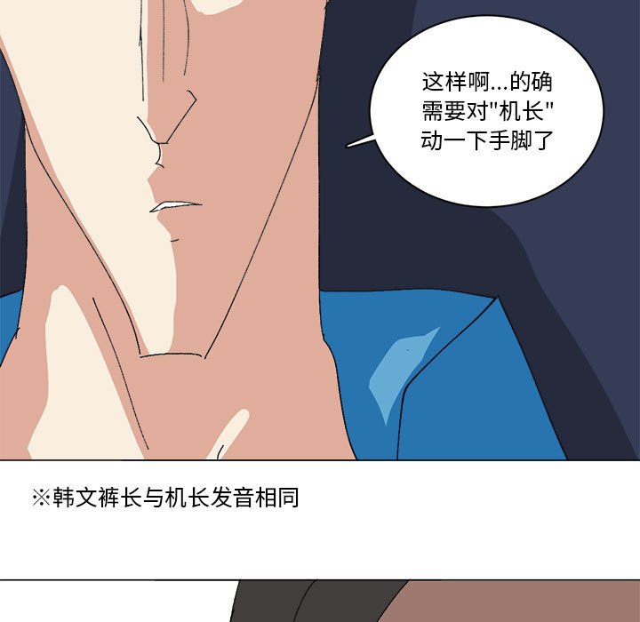 第34话 第 40 页