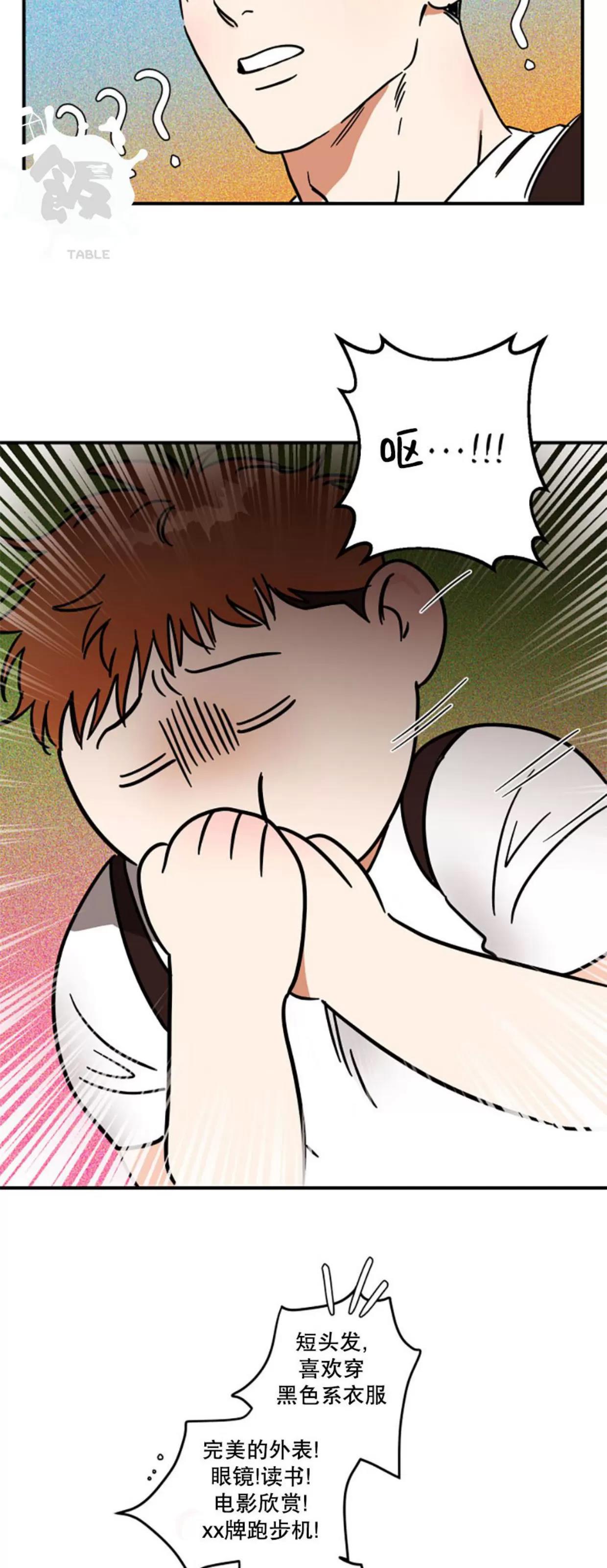 第19话 第 27 页