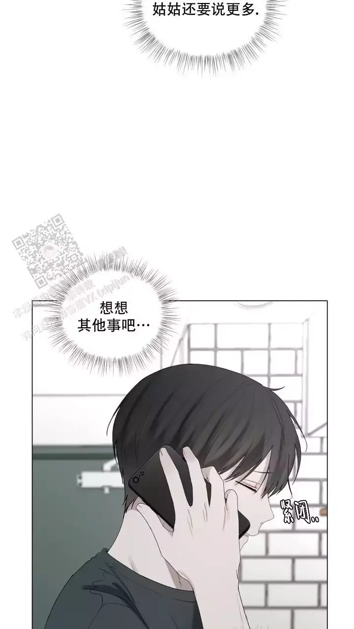 第35话 姑姑的电 第 21 页