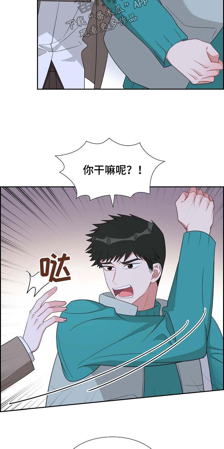 第116话 退出 第 7 页