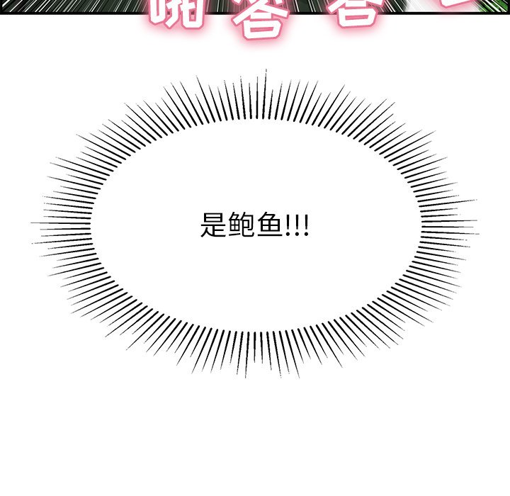 第33话 第 40 页