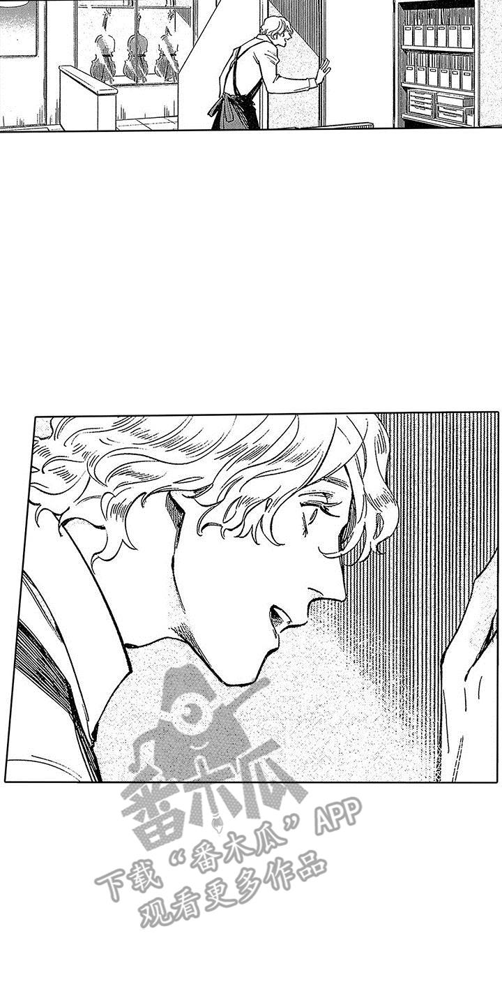 第5话 买下 第 7 页