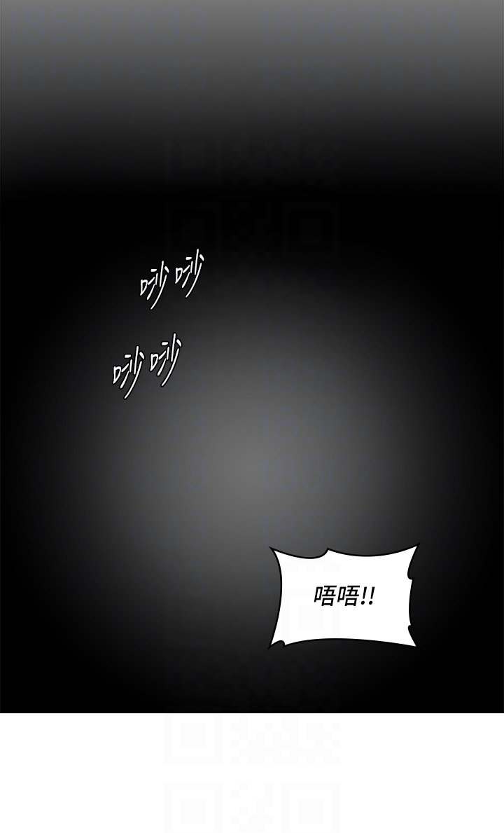 第52话 - 死变态，不要碰我…! 第 28 页
