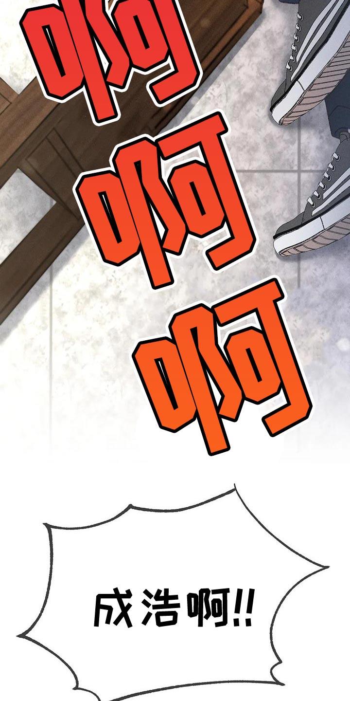 第75话 【第二季】晕倒 第 44 页