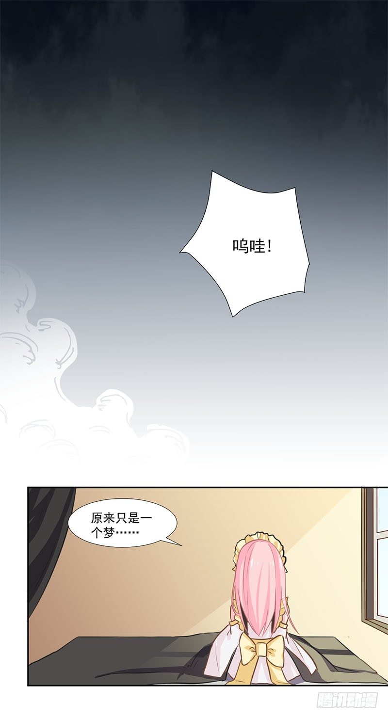 019 真是胆大 第 11 页