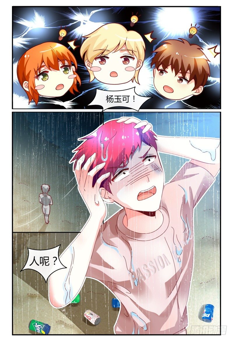 124翻脸堪比翻书 第 7 页