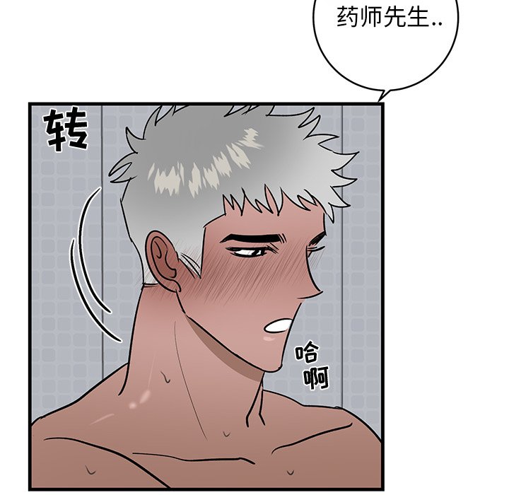 第24话 第 32 页