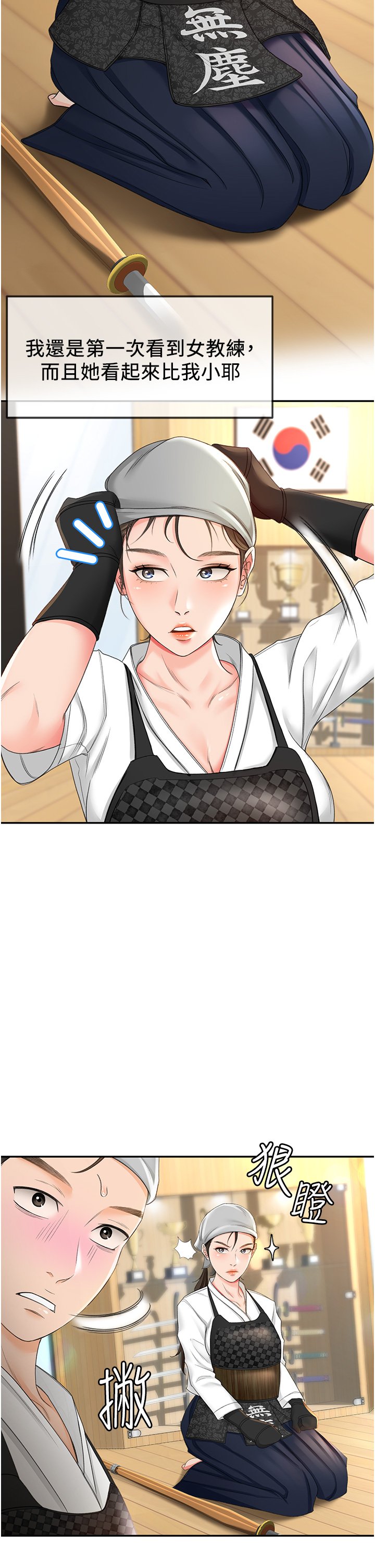 第3话 - 宝贝~插到我的最深处吧 第 15 页