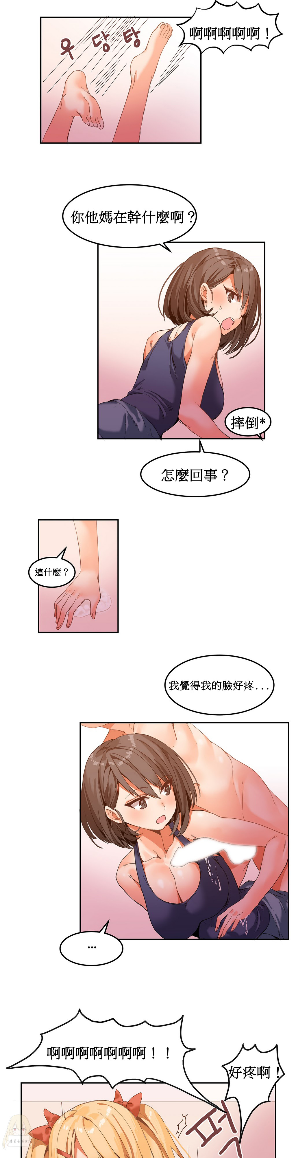 第1话 第 110 页