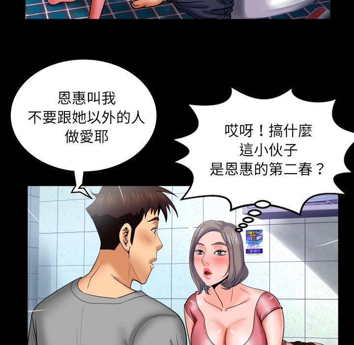 第40话 第 80 页