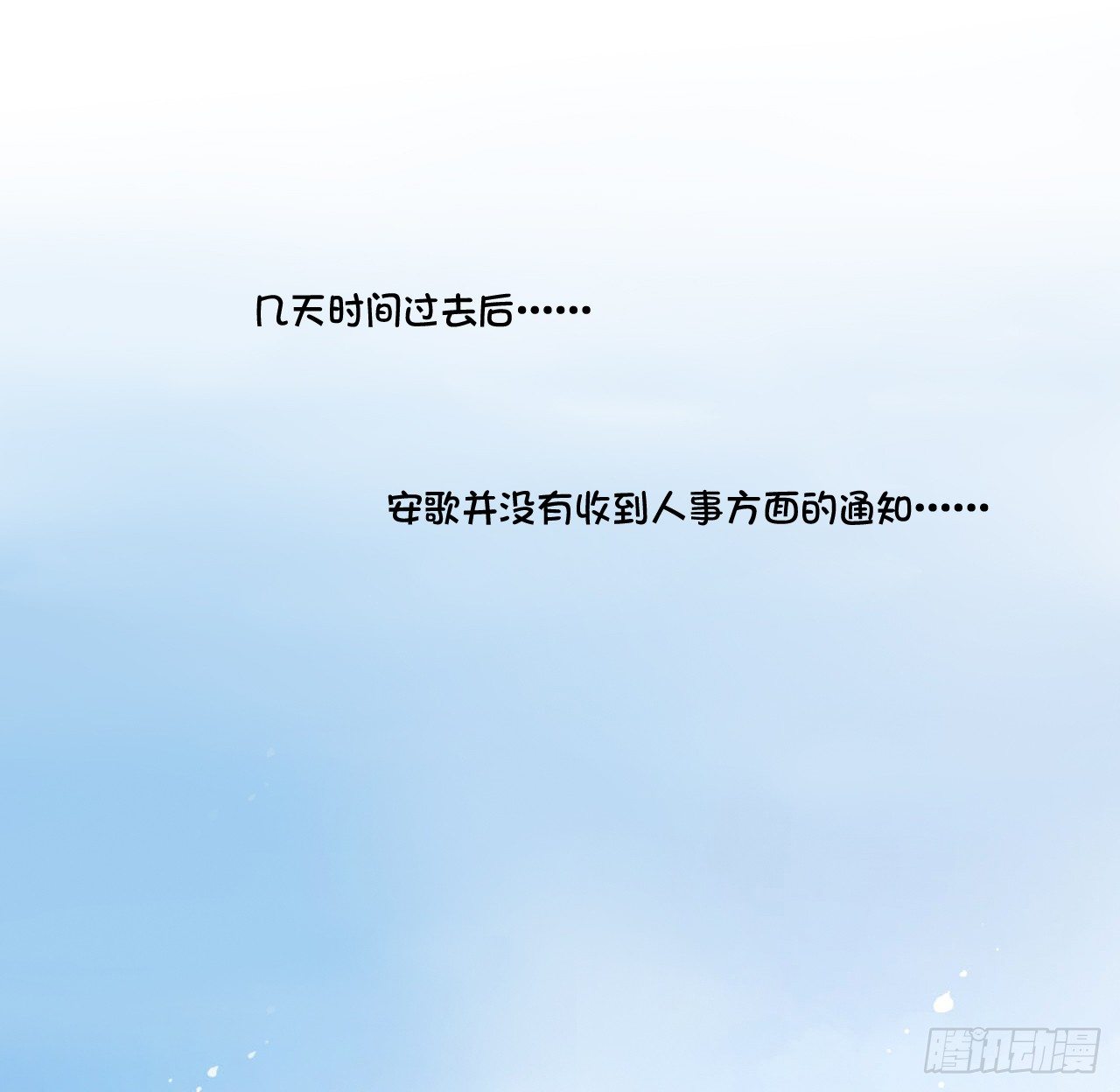 什么！你居然不是林慕鋮的…… 第 22 页
